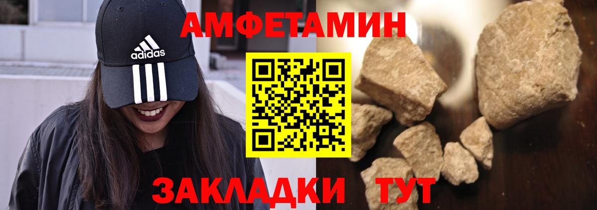 Южно-Сахалинск  АМФ  Вход с VPN  Амфетамин 98% 