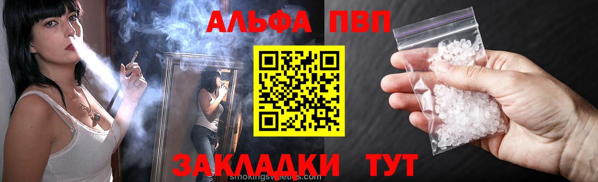 Alfa_PVP мука  Alpha PVP Соль  Вход с VPN  Альфа ПВП  Южно-Сахалинск 