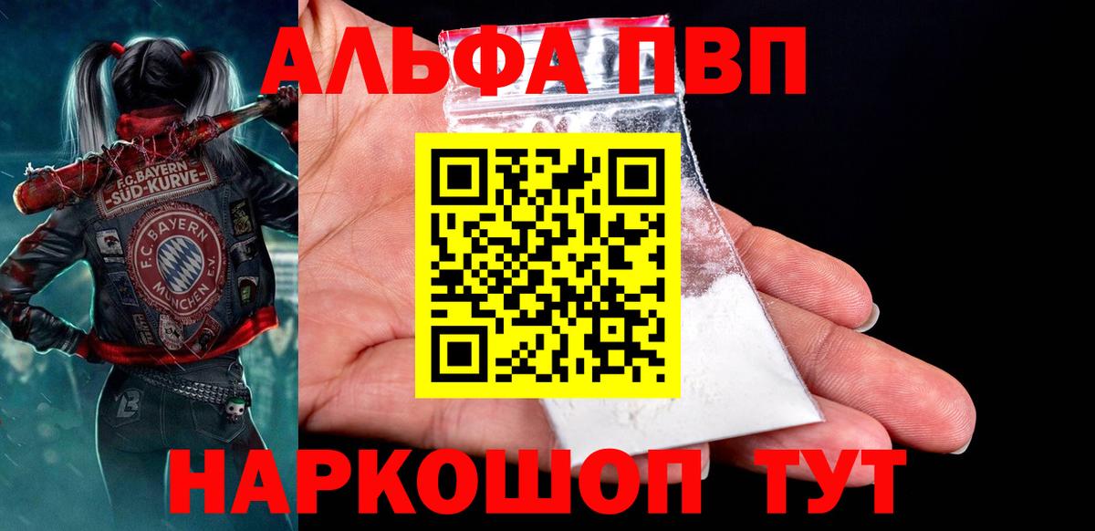 APVP Crystall Южно-Сахалинск