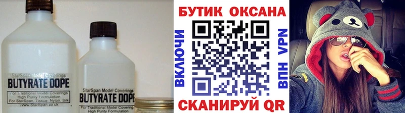 БУТИРАТ оксана  Южно-Сахалинск 