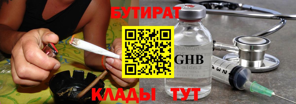 Меф кристаллы  Конопля  Альфа ПВП СОЛЬ кристаллы  Меф МЯУ МЯУ  Южно-Сахалинск  Вход с VPN  Гашиш 