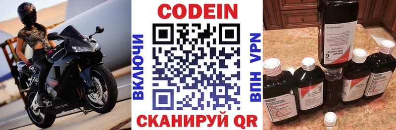 hydra онион  Южно-Сахалинск  Кодеин Purple Drank 