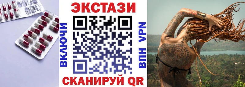 где продают Южно-Сахалинск ЭКСТАЗИ TESLA