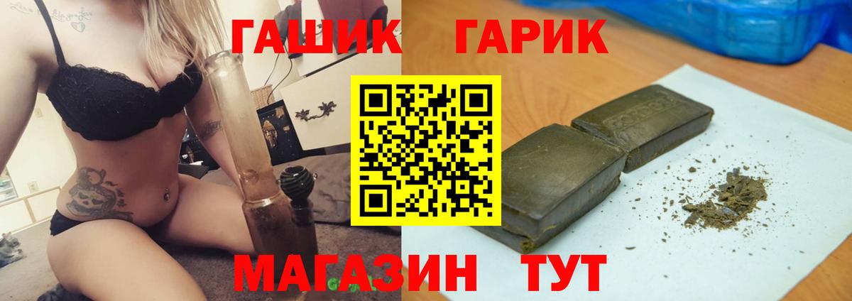 ГАШИШ Ice-O-Lator  где продают   ГАШ ice o lator  Южно-Сахалинск  Вход с VPN 