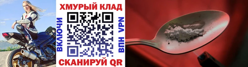 ГЕРОИН гречка  Южно-Сахалинск 