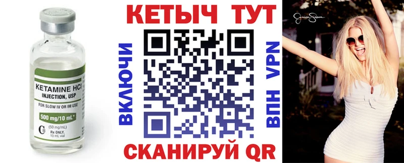 Кетамин VHQ  сколько стоит  Южно-Сахалинск 