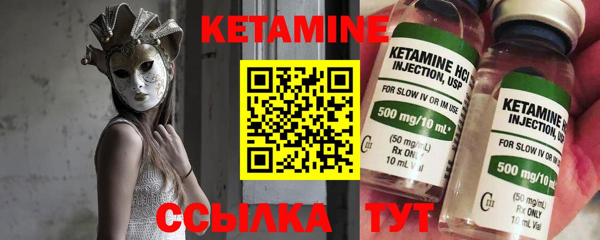 КЕТАМИН VHQ  КЕТАМИН ketamine  Южно-Сахалинск  Вход с VPN 