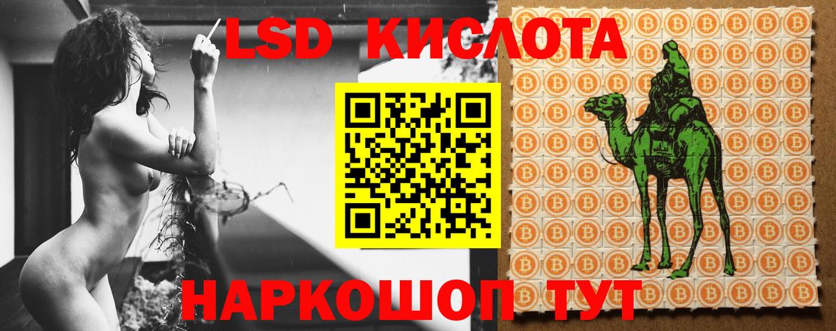 Южно-Сахалинск  LSD-25 экстази  ЛСД экстази ecstasy  Вход с VPN  LSD-25 экстази кислота 