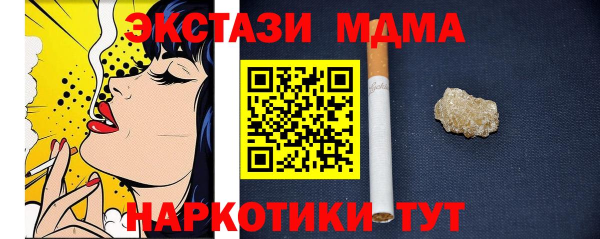 MDMA  Вход с VPN  Южно-Сахалинск  МДМА VHQ 