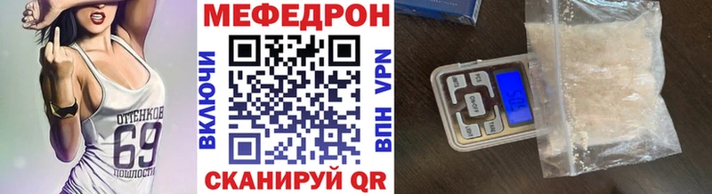 МЯУ-МЯУ мука  где купить наркотик  Южно-Сахалинск 
