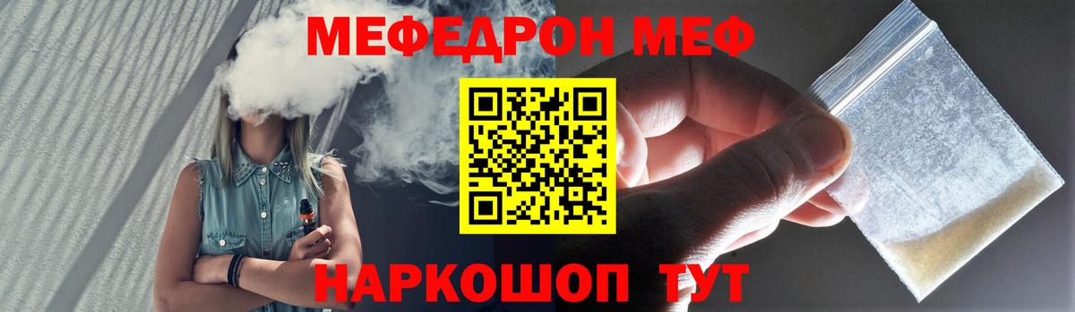 Мефедрон мяу мяу  Мефедрон мяу мяу  Вход с VPN  Мефедрон  Южно-Сахалинск  МЕФ 