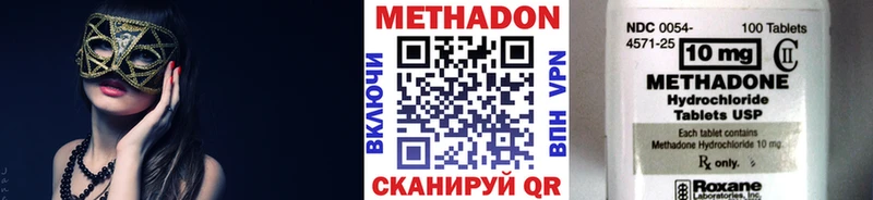 Метадон VHQ Южно-Сахалинск
