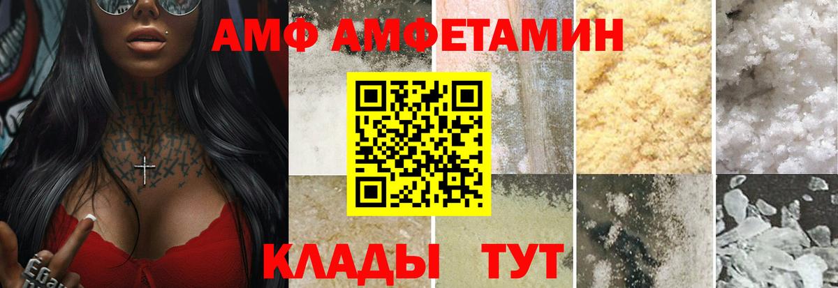 Южно-Сахалинск  МЕТАМФЕТАМИН  Вход с VPN  Первитин Декстрометамфетамин 99.9% 