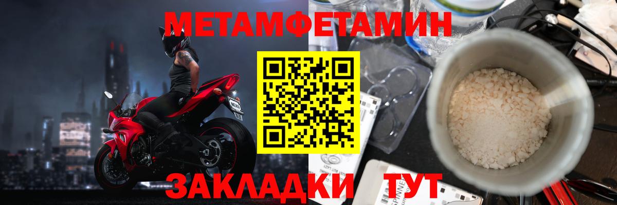 Первитин Декстрометамфетамин 99.9% Южно-Сахалинск