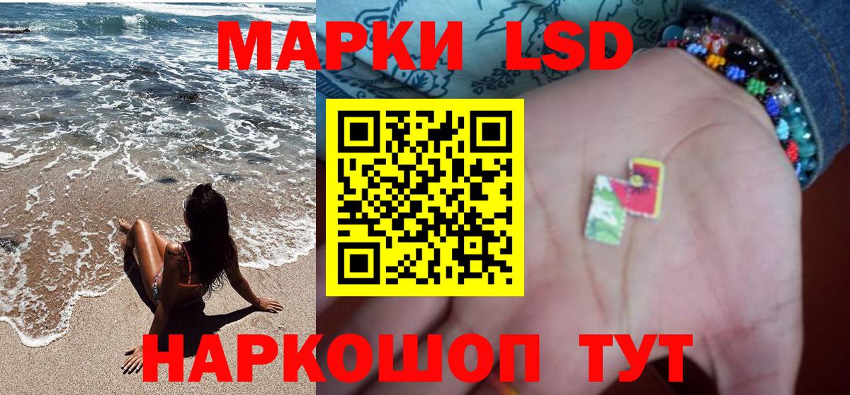 Наркотические марки 1,5мг Южно-Сахалинск