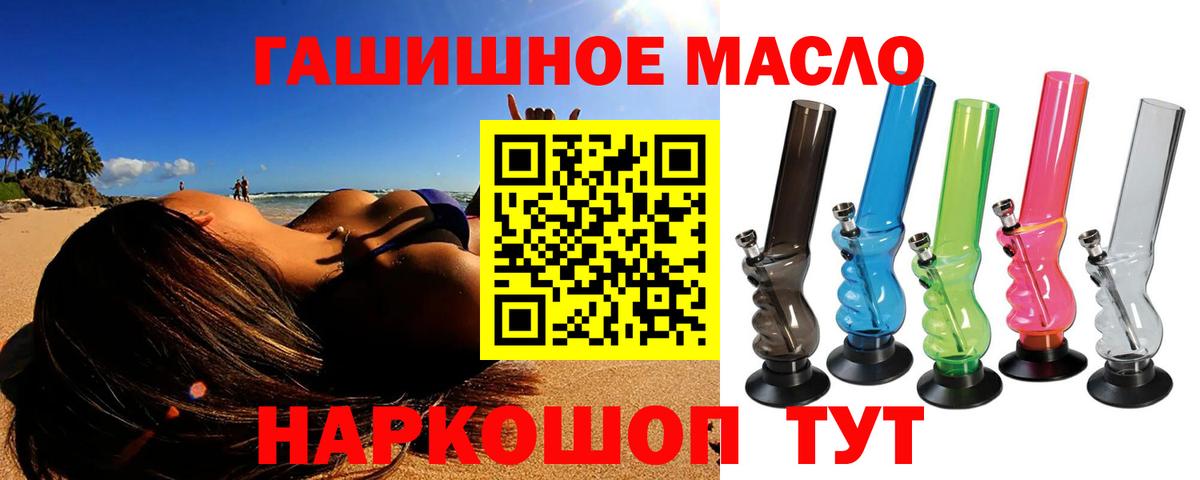 Южно-Сахалинск  Дистиллят ТГК Wax  Вход с VPN  Дистиллят ТГК THC oil 