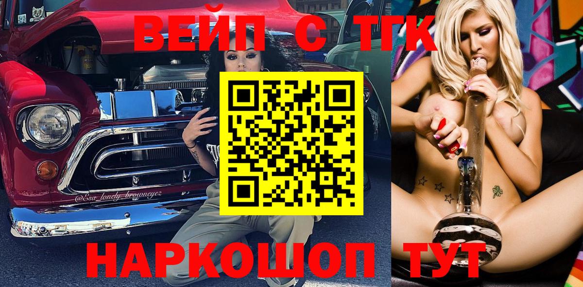 Дистиллят ТГК жижа Южно-Сахалинск